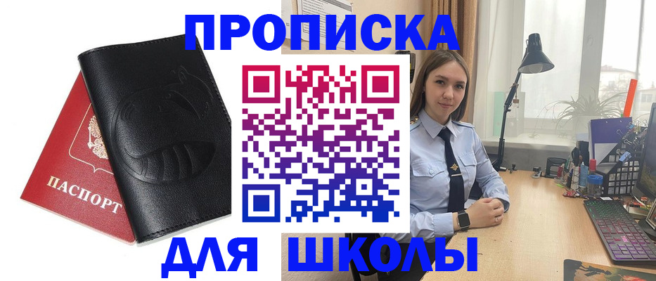 временная регистрация для всех в Канске