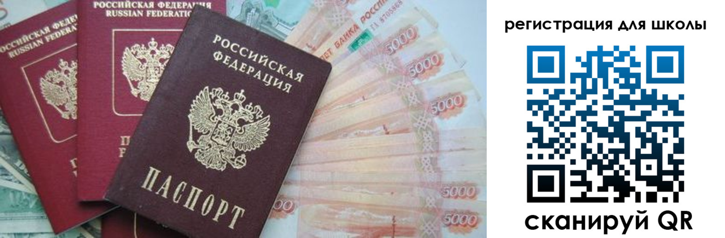 прописка ребенка в Канске
