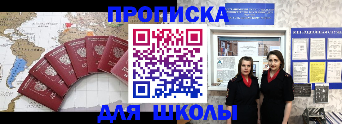 пропишу в квартире в Канске