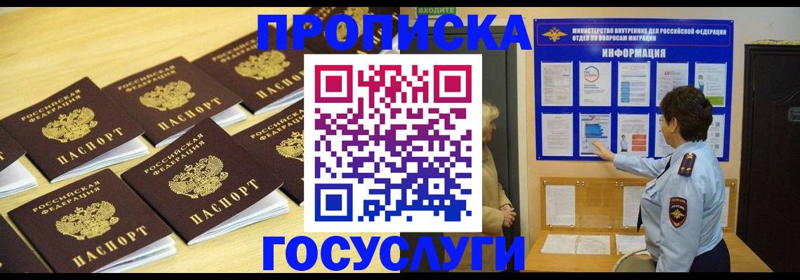 регистрация для школы в Канске