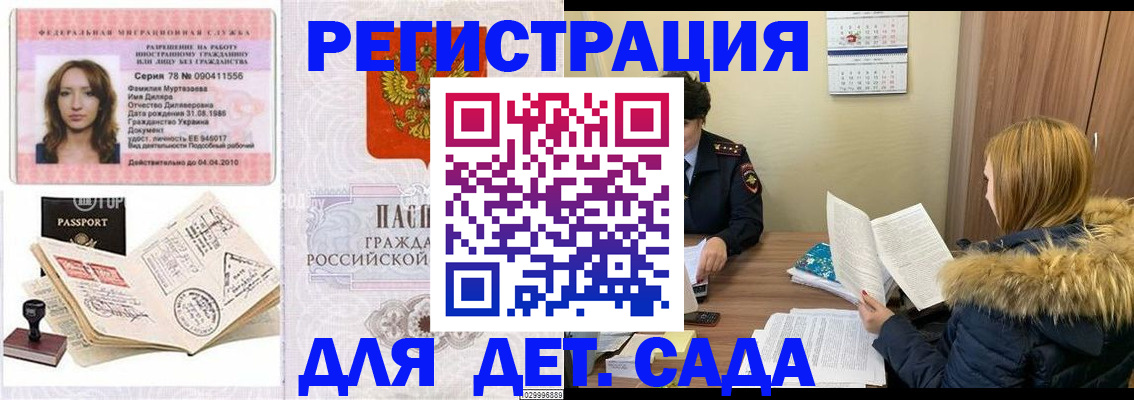 прописка поиск в Канске