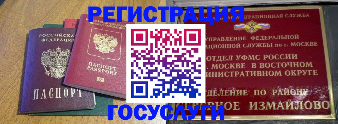 временная регистрация адрес в Канске