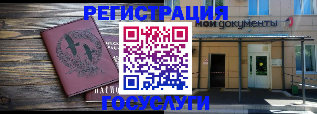 временная регистрация для всех в Канске